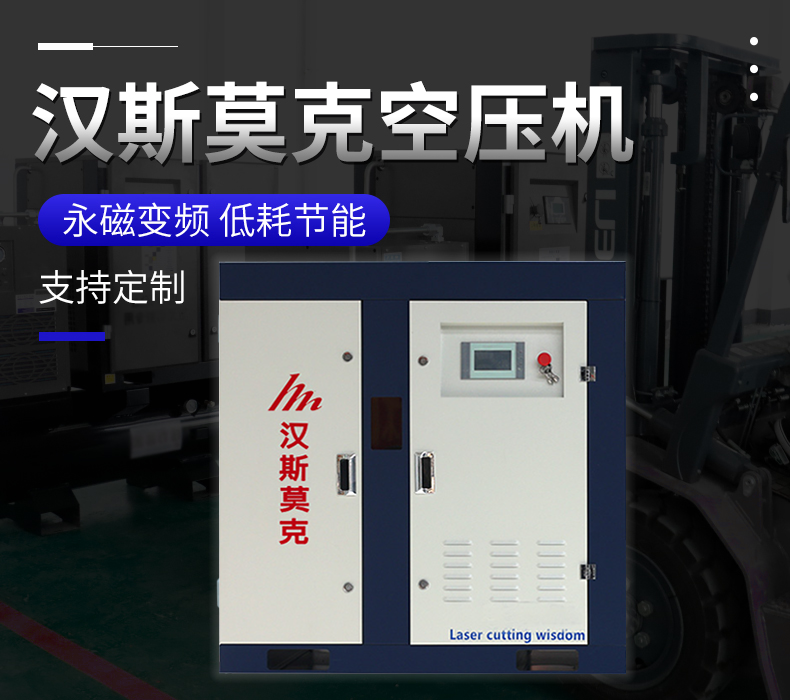 30KW16公斤激光切割一体空压机(图1)