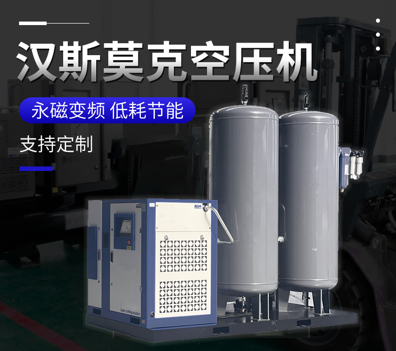 37KW16公斤大型撬装空气动力站(图1)